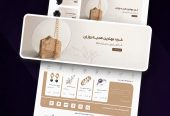 طراحی سایت و اپلیکیشن