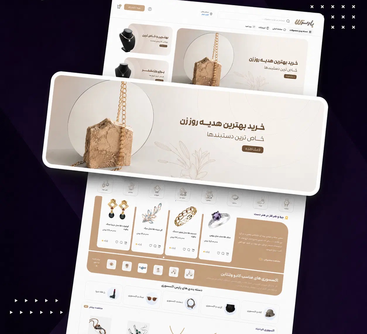 طراحی سایت و اپلیکیشن